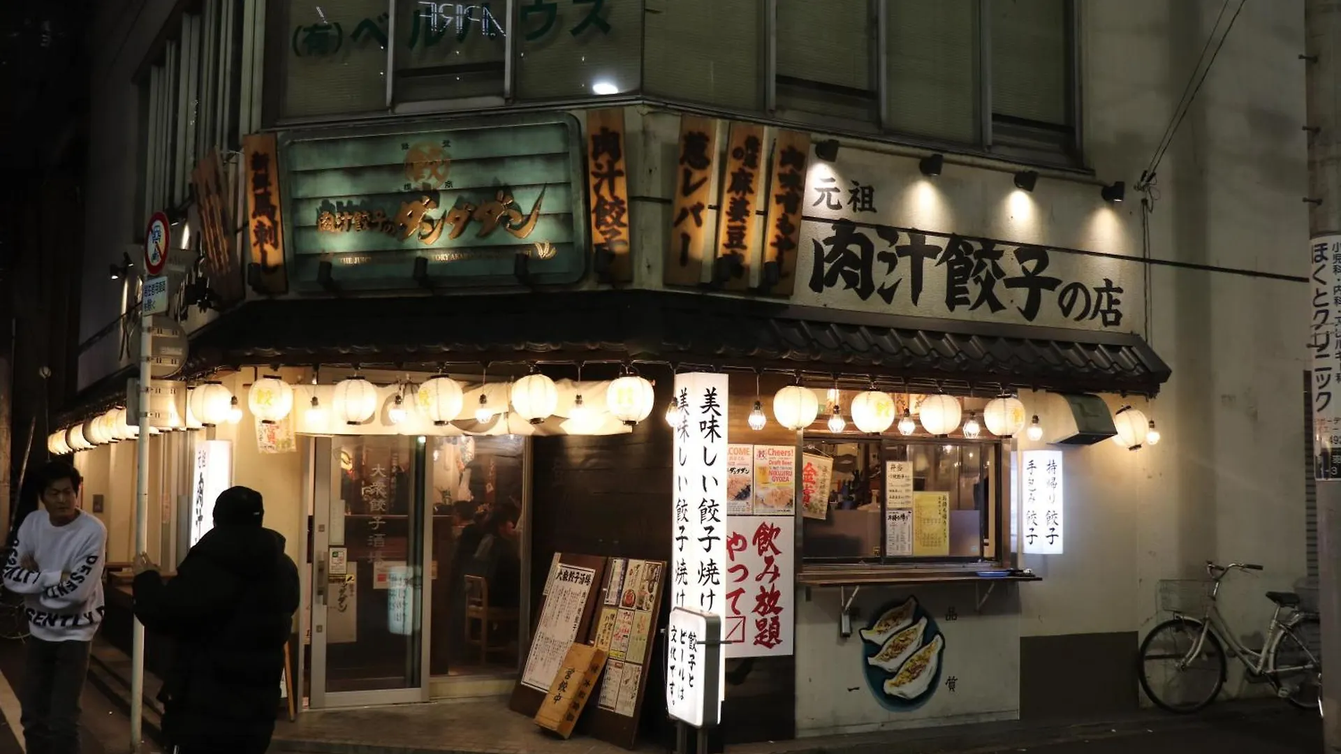 赤羽japanese-Style Private Villa & Bike Tokyo