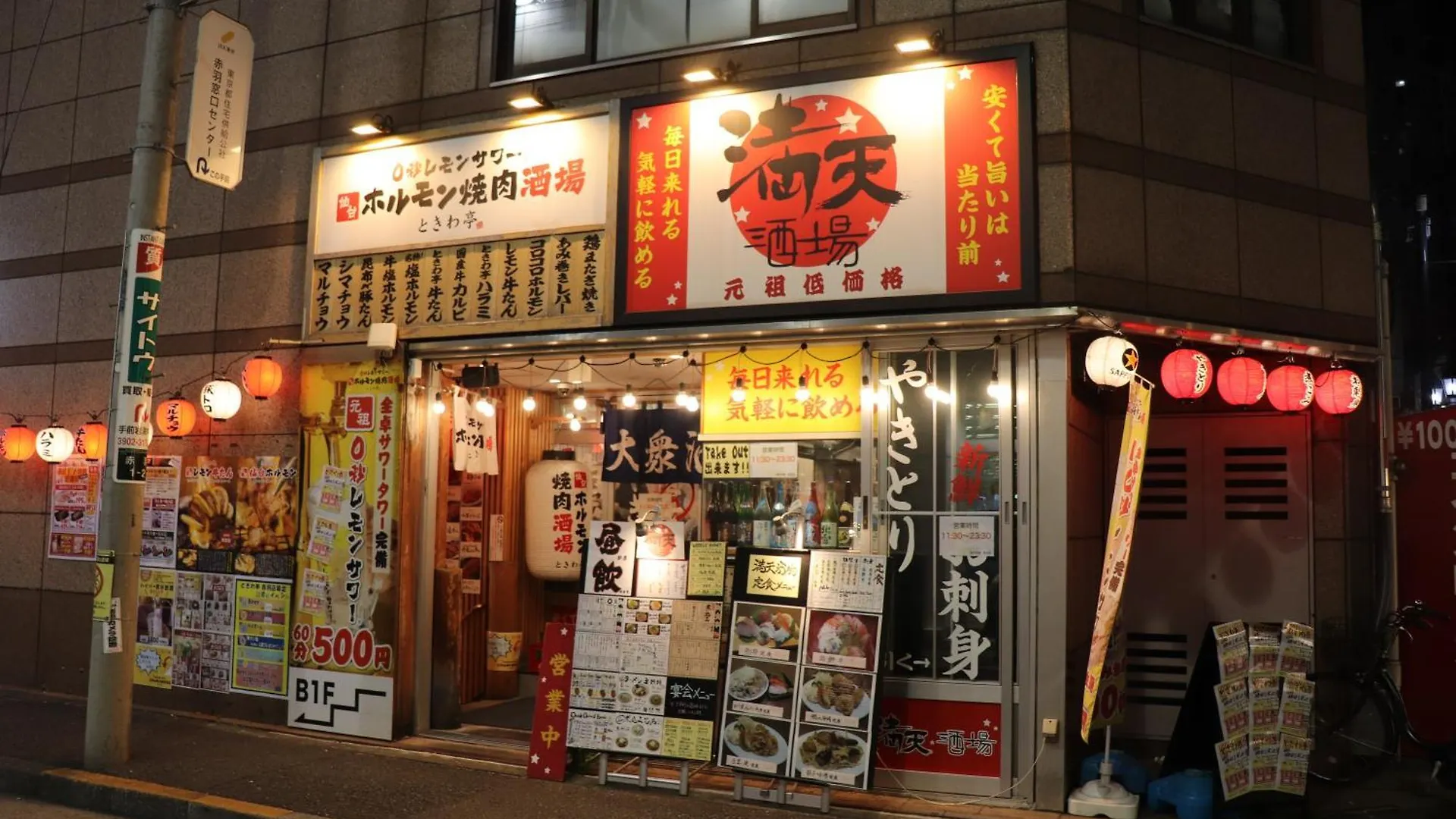 赤羽japanese-Style Private Villa & Bike Tokyo 0*,  Japan