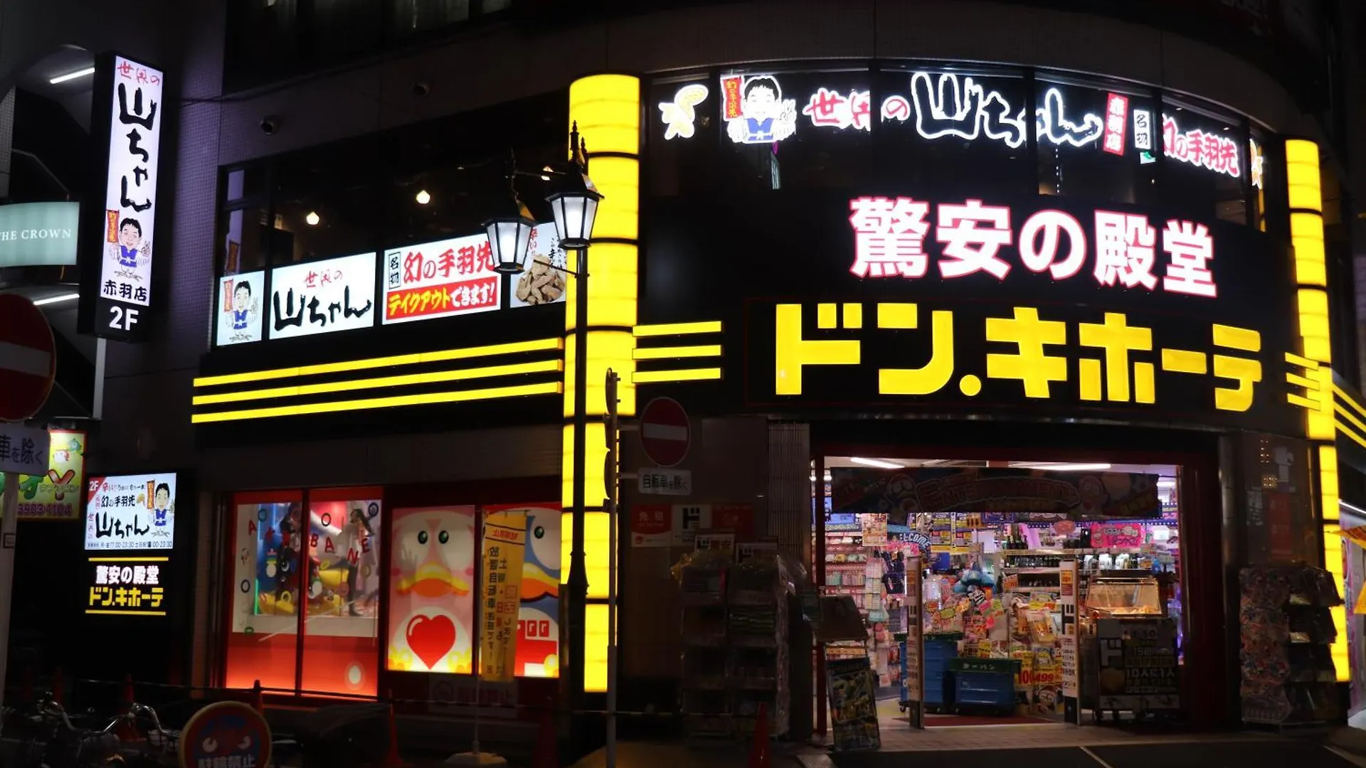 Apartmán 赤羽japanese-Style Private Villa & Bike Prefektura Tokio